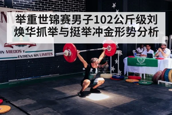 weightlifting barbell snatch