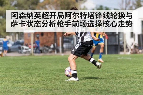 soccer winger dribbling ball
